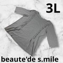beaute'de s.mile レディース　チュニック　七分袖　3L グレー