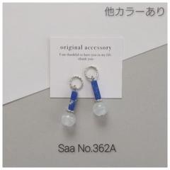 362A　ジャスパー　キャッツアイ　ピアス　イヤリング　ブルー　ホワイト