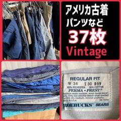 ⑦アメリカ古着 37枚⭕️ワークパンツ15本ショートパンツ20 本革ジャケット2枚 ⑦アメリカ古着 37枚⭕️ワークパンツ15本ショートパンツ20 本革