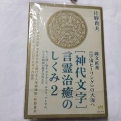 2025年最新】片野_貴夫の人気アイテム - メルカリ