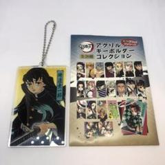 鬼滅の刃 アクリルキーホルダーコレクション 時透無一郎