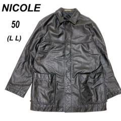 国内正規品】 美品 NICOLE 46 羊革 2WAY レザージャケット