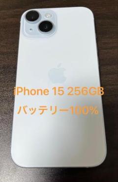 訳アリ品】iPhone 15 256GB ブルー バッテリー 100% - メルカリ
