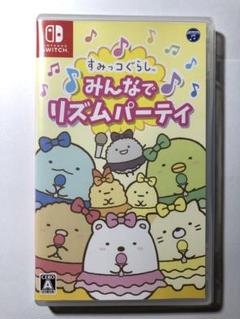 すみっコぐらし みんなでリズムパーティ