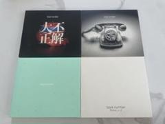 backnumber CD まとめ売り 2025年最新】BACkNUMBER cd まとめ売りの人気アイテム - メルカリ