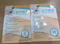 臨床検査学講座　赤本12冊セット 臨床検査学講座-赤本-（バラ売り可） - メルカリ