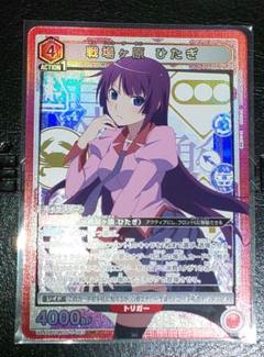 戦場ヶ原ひたぎ SR ユニオンアリーナ