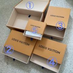ルイヴィトン空箱セット　LOUIS VUITTONギフトボックス