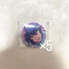 【最終値下げ】あんスタ 青葉つむぎ エレメント 旧fine 缶バッジ 99個 あんスタ 青葉つむぎ 旧fine エレメント 缶バッジ ハート型