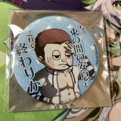 ダンガンロンパ　星竜馬　セット　絶望缶バッジ 缶バッジ2点セット 星竜馬【ニューダンガンロンパV3】 - メルカリ
