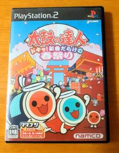 【PS2ソフト】太鼓の達人 ドキッ!新曲だらけの春祭り