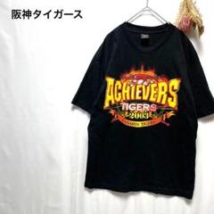 阪神タイガース 藤本敦士 2003優勝ワッペンユニフォーム応援歌刺繍入120 2025年最新】阪神 ワッペン 優勝の人気アイテム - メルカリ
