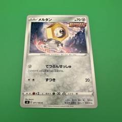 斉藤コーキ先生 直筆サイン入り ポケカ メルタン プロモ ポケモンカード 2025年最新】齋藤コーキの人気アイテム - メルカリ