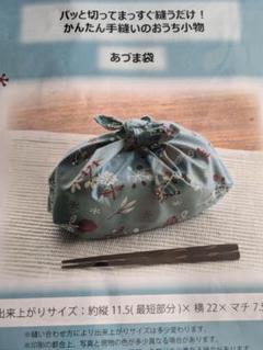 手芸キット。◯縫い針付き♪かんたん手縫い あづま袋