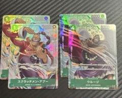 スクラッチメンアプー　ウルージ　４枚セット