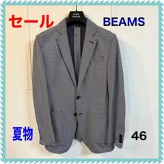 【セール】BEAMS 夏用ジャケット 46ネイビー系 コットンタイトでお洒落