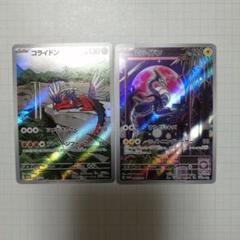【美品】コライドン　プロモ　AR コライドン AR プロモの通販 フィッツ（243999486） | magi