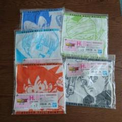 一番くじＨ賞ドラゴンボール タオルセット