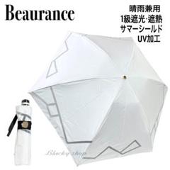 【未使用】ビューランス 折り畳み傘 日傘 1級 サマーシールド カットワーク ③