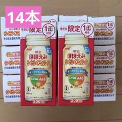 ほほえみらくらく液体ミルク200ml　14本　賞味期限2026年5月、7月