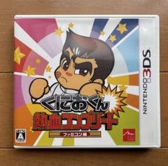 任天堂3ds 熱血硬派くにおくん　熱血コンプリート　ファミコン編