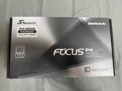 Seasonc FOCUS PX-850S ATX電源　850W