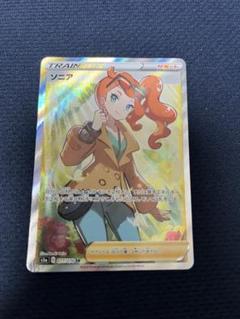 ソニアSR 美品 Yahoo!オークション -「ポケモンカード ソニア sr」の落札相場