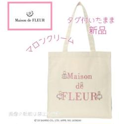 Maison de FLEUR】サンリオのキャラクター「マロンクリーム」と