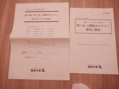 2025年最新】四谷大塚 組分けテスト 新4年の人気アイテム - メルカリ