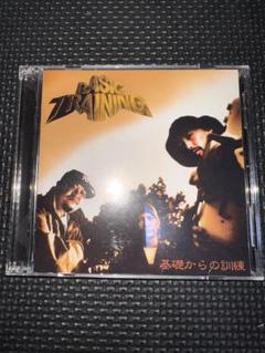 ベーシックトレーニング　BASIC TRAINING CD POT93 2CD d2 2CD POT93 ベーシックトレーニング basic training