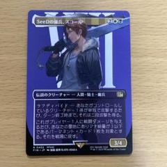MTG FF プレリリース 未開封 4点セット FF8 スコール MTG/ FF /プレリリースキット/未開封 24時間以内発送 新品未