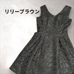 【美品】リリーブラウン 花柄 刺繍 Aライン ワンピース