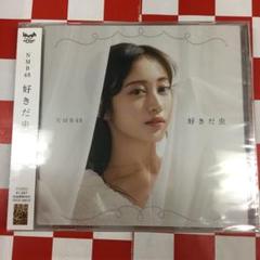 2025年最新】好きだ虫 nmb48の人気アイテム - メルカリ