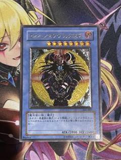 遊戯王　マジシャンオブブラックカオス　旧レリーフ　アルティメット