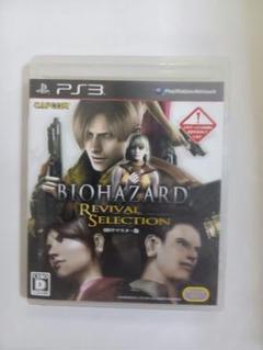 中古 PS3 バイオハザード リバイバルセレクション HDリマスター版
