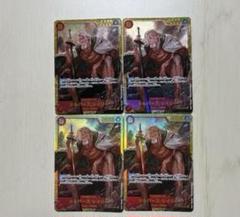 【即日発送】ワンピースカード シルバーズレイリー シークレット パラレル 4枚 シルバーズ・レイリー 【4枚セット】【シークレット】【パラレル