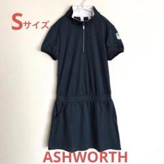 テーラーメイド ASHWORTH ゴルフワンピース 半袖 Ｓ