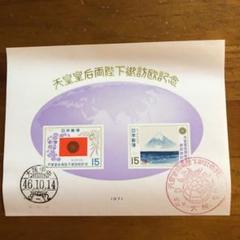 平成記念　　 天皇皇后両陛下即位　記念古切手 平成記念 天皇皇后両陛下即位 記念古切手