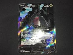 レジドラゴV SA 超美品 PSA10鑑定済〕レジドラゴV(SA)【SR】{108/098}