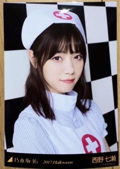 乃木坂46 - 乃木坂46 生写真西野七瀬 ガールズルール チュウ6th