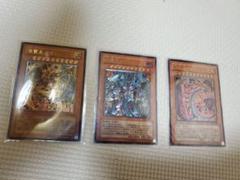 断捨離男爵【早い者勝ち】三幻魔　アルティメットレア 2025年最新】三幻魔 レリーフの人気アイテム - メルカリ