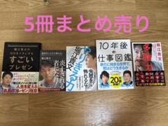 堀江貴文 炎上される者になれ！ ポプラ新書 Amazon | 炎上される者になれ！ 自分のことだけ考える。 堀江