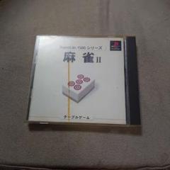 THE麻雀２