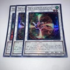 2025年最新】TG レシプロ・ドラゴン・フライの人気アイテム