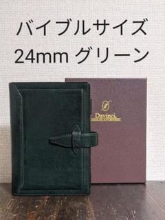 お礼や感謝伝えるプチギフト ロロマクラシックバイブルグリーン - 手帳
