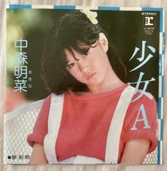 2025年最新】中森明菜 lp 少女Aの人気アイテム - メルカリ