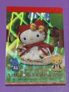 ハローキティ　dream tale kitty 赤ずきん　メモ帳　平成レトロ