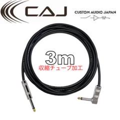 CUSTOM AUDIO JAPAN 片側L型 3m ギター ベース シールド