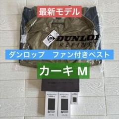 2025年最新】ダンロップ空調服の人気アイテム - メルカリ