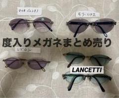 2024年最新】lancetti メガネの人気アイテム - メルカリ